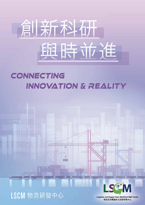 LSCM_Technology_Booklet_A4_2025_thumbnail